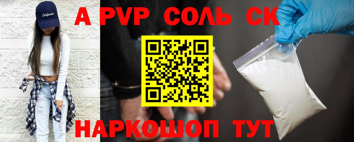 Alpha-PVP СК Соликамск