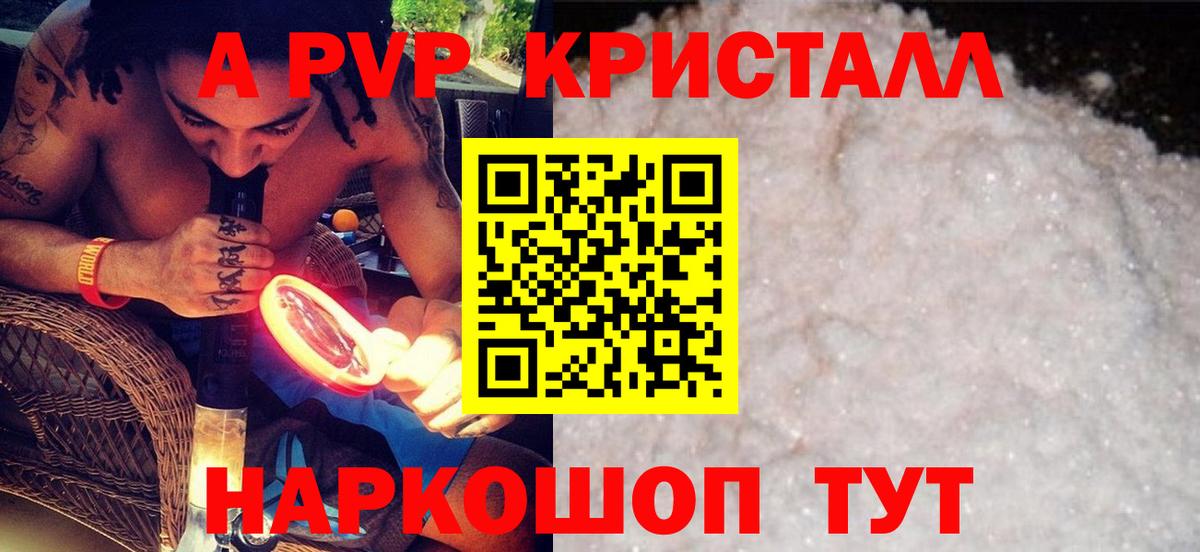 Соликамск  Alfa_PVP кристаллы  как найти   APVP мука  Вход с VPN 