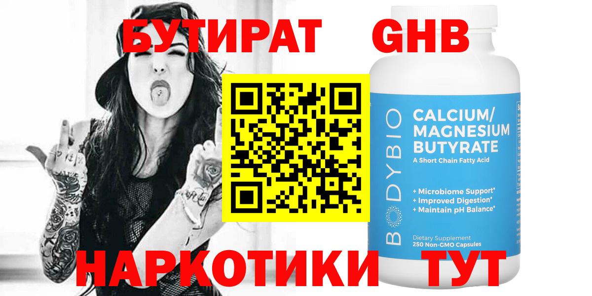 Соликамск  Бутират  Вход с VPN  Бутират вода 