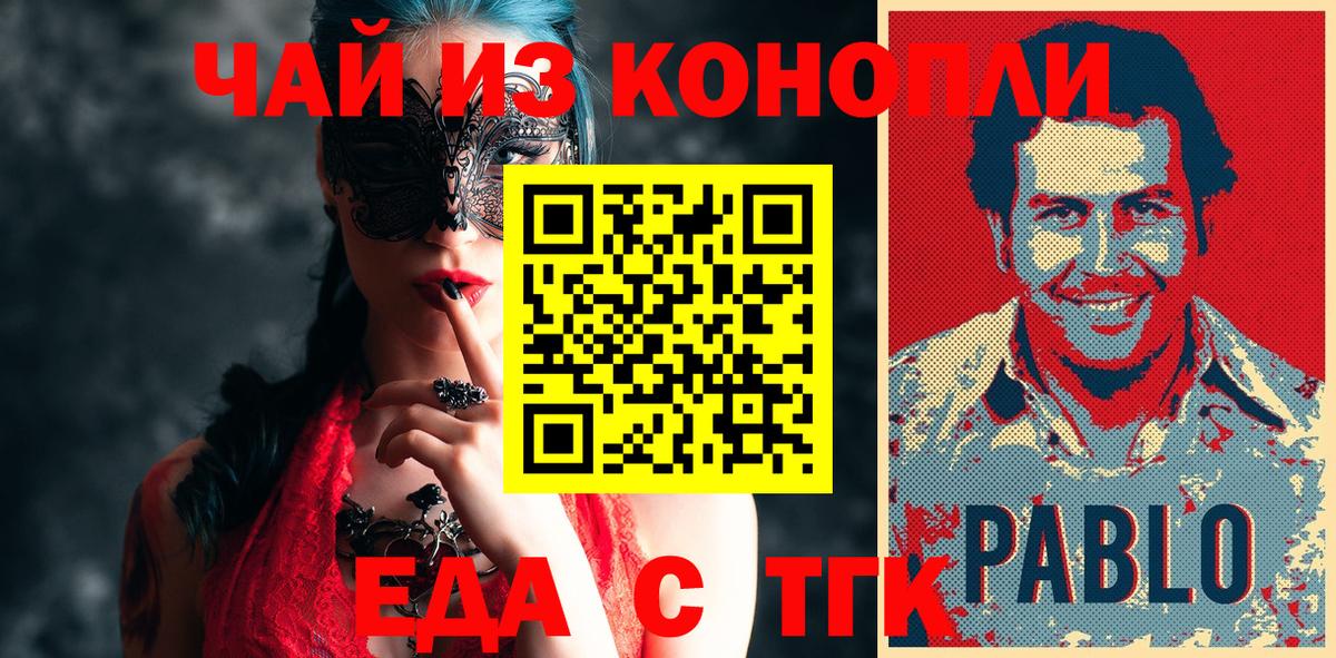 Соликамск  Печенье с ТГК конопля  Вход с VPN 