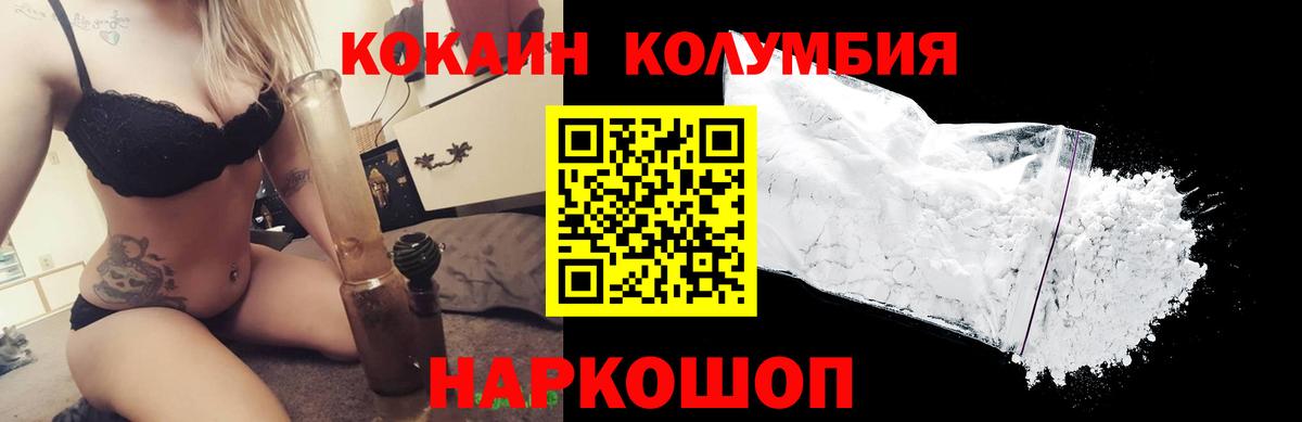 Кокаин VHQ  Вход с VPN  Соликамск 