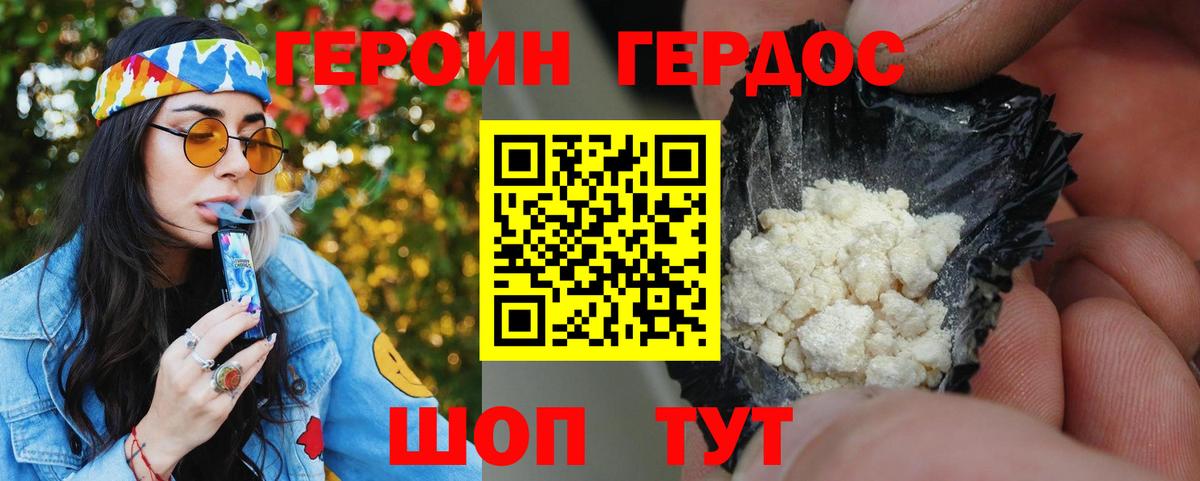 ГЕРОИН герыч Соликамск