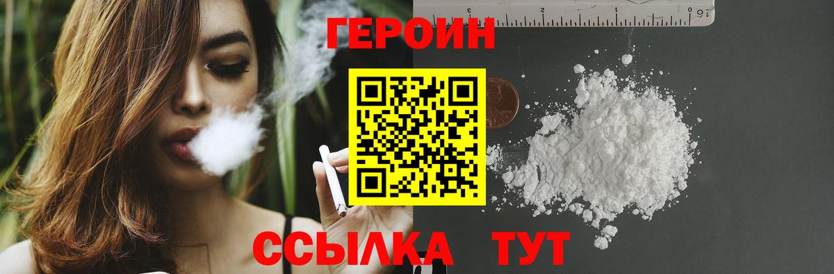 Героин гречка  Героин  Соликамск  Вход с VPN 