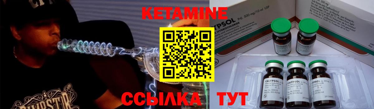 Соликамск  Кетамин VHQ  Вход с VPN 