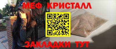 мяу мяу мука Можайск