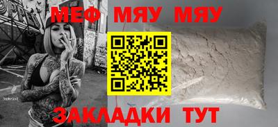 мяу мяу мука Можайск