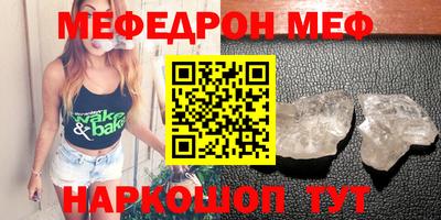 мяу мяу мука Можайск