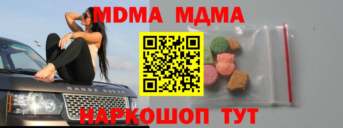 Соликамск  MDMA кристаллы  Вход с VPN 