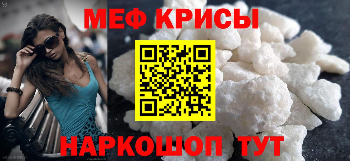 МЕФ кристаллы  купить закладку  Вход с VPN  МЕФ  Мефедрон  Соликамск  МЕФ VHQ 