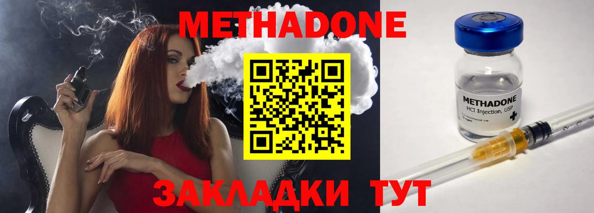 Метадон мёд  Вход с VPN  Соликамск 