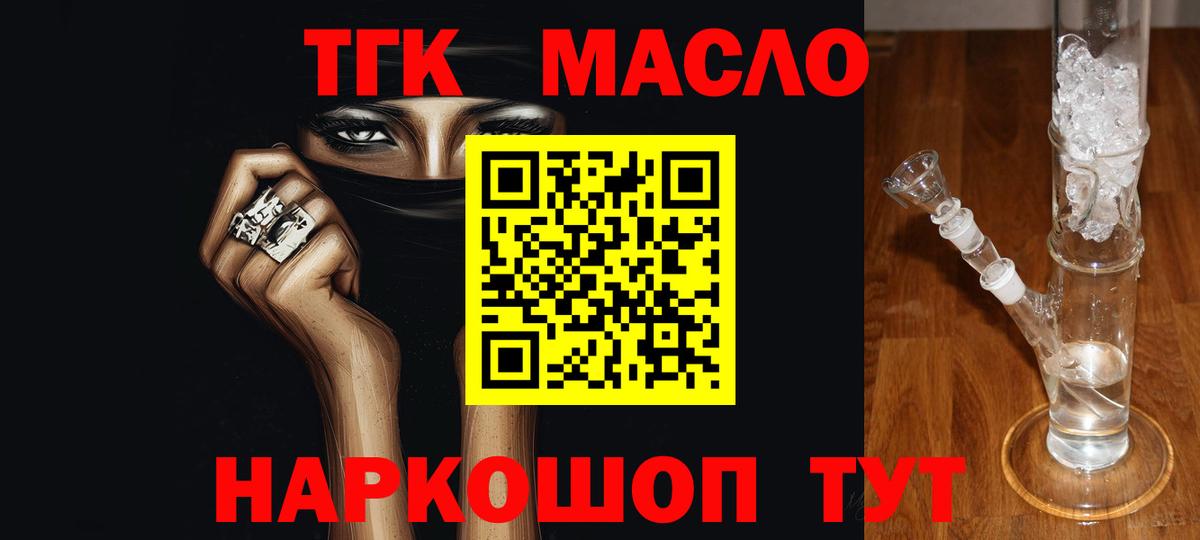 Соликамск  где можно купить наркотик  Вход с VPN  Дистиллят ТГК Wax 